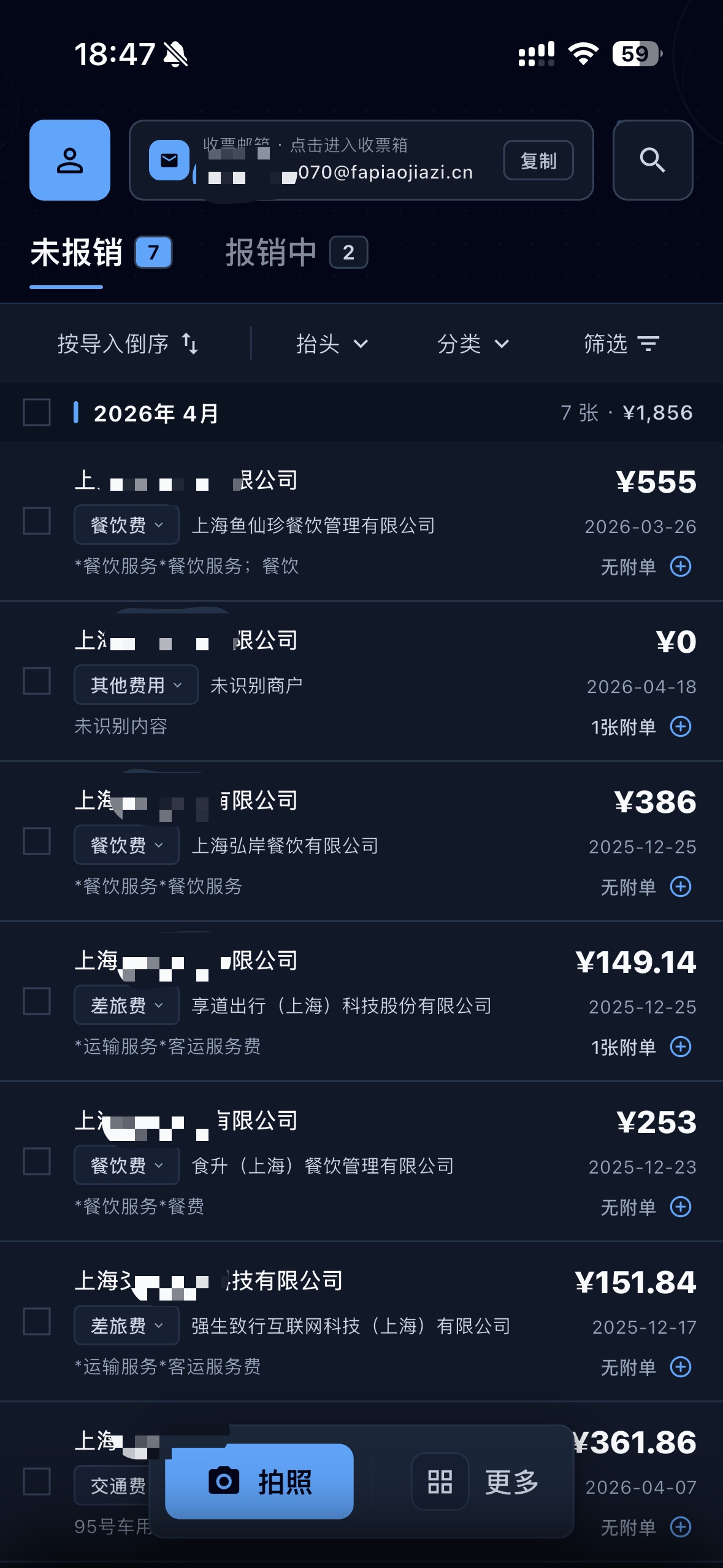 票夹首页界面预览